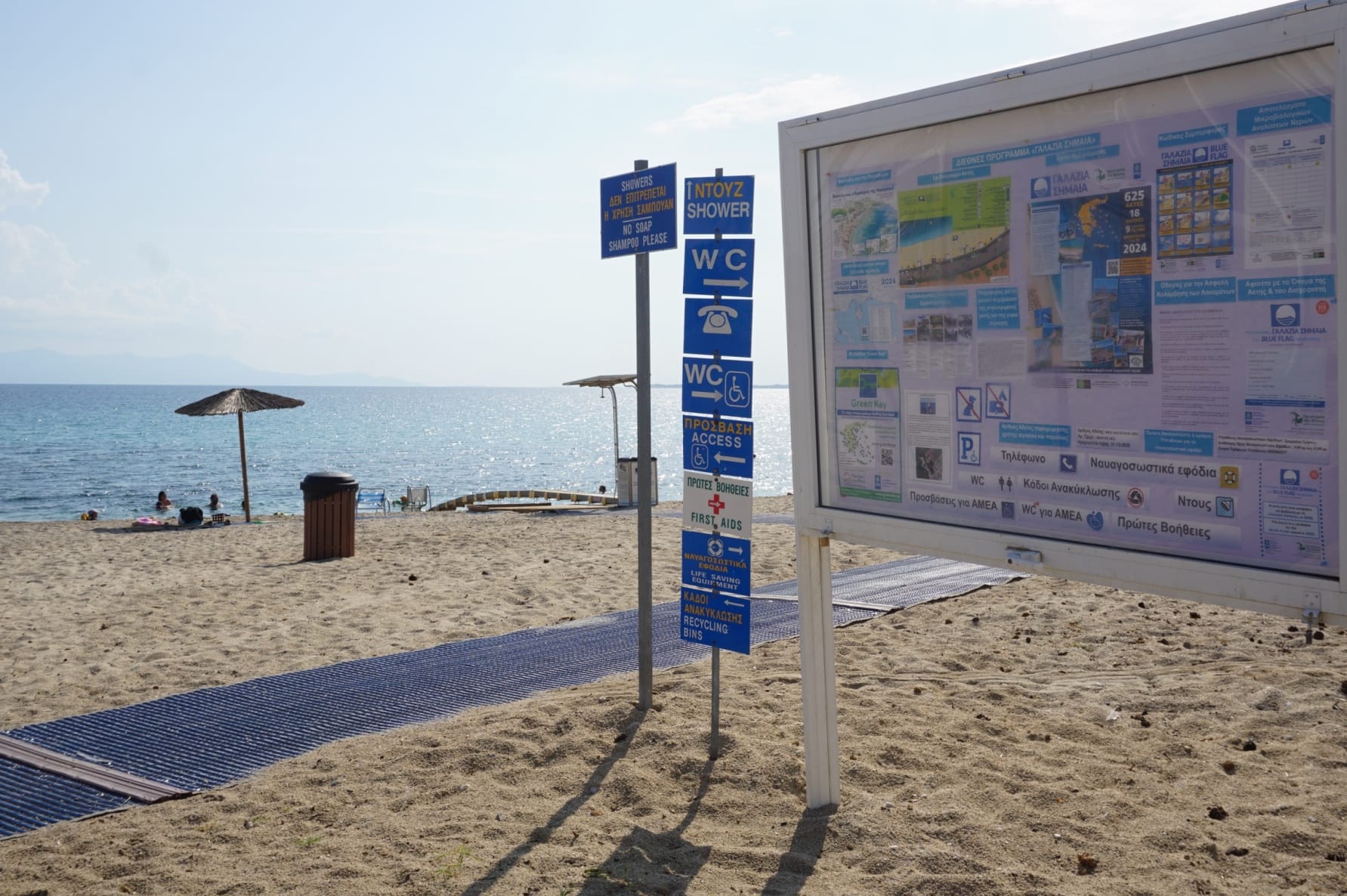 Komotini Belediyesinin Sahillerinde Dört Mavi Bayrak