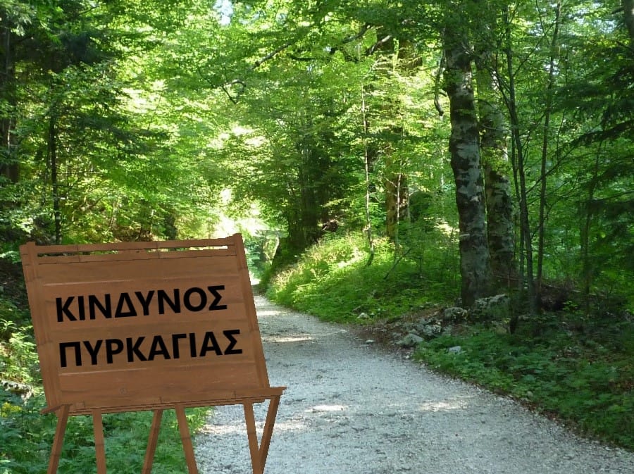 17 Temmuz Perşembe Günü Komotini Belediyesinde Yüksek Yangın Riski Rodop İli'ndeki orman ve koruluklara giriş yasağı