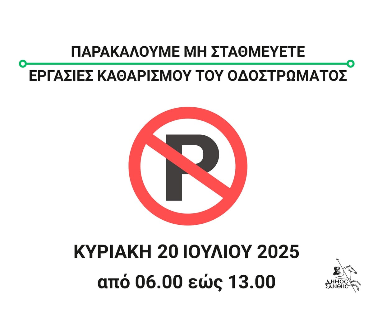 28 Ekim Caddesi’nde Yol Temizleme Çalışmaları – Pazar, 20 Temmuz 2025
