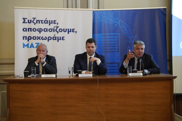 Kavala Bölgesi’nde Yerel ve Bölgesel Kalkınma için Ulusal Strateji Etkinliği