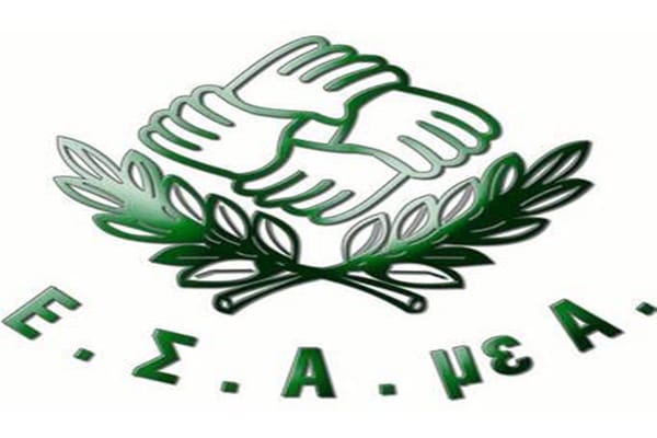 ESAmeA: “Evde Erişilebilirlik” Programı İçin Dijital Platform Bugün Hizmete Açıldı