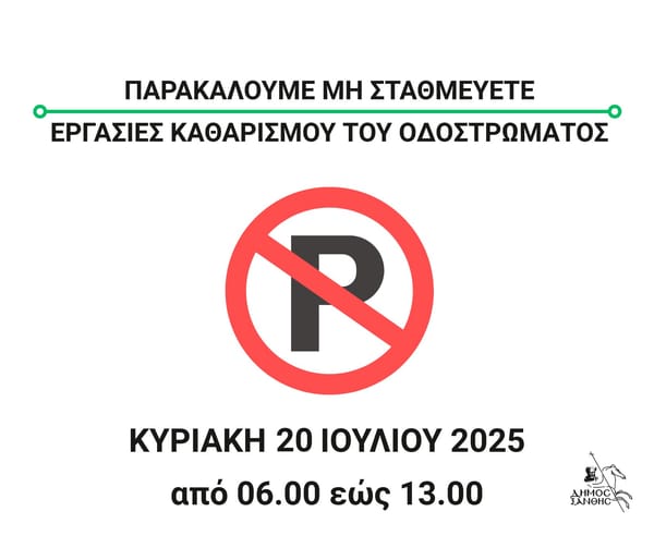 28 Ekim Caddesi’nde Yol Temizleme Çalışmaları – Pazar, 20 Temmuz 2025