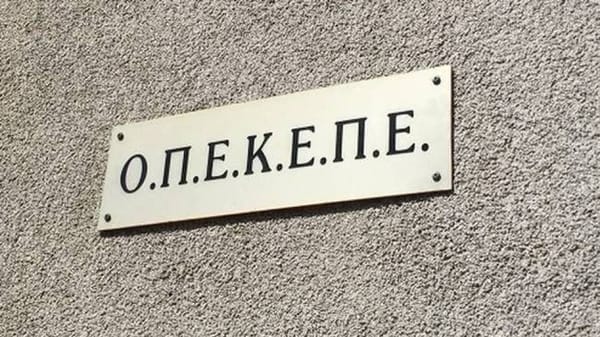 2025 Teklif Edilen Tekil Destek Başvurusunun (EAE) Süresi Uzatıldı