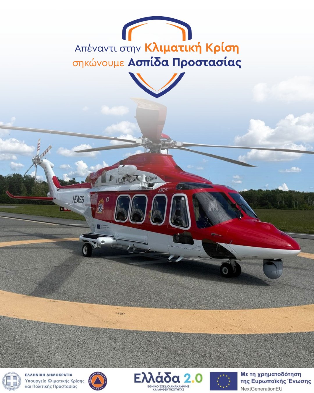 Sivil Koruma Teşkilatı’nın AIGIS Programı kapsamında temin ettiği 3 yeni AW139 helikopteri