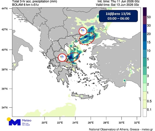Meteo.gr’ye göre, 12 Haziran Cuma ve 13 Haziran 2026 Cumartesi günlerini kapsayan iki günlük dönemde, özellikle karasal bölgelerde yerel olarak şiddetli gök gürültülü sağanak yağışlar, denizlerde kuvvetli rüzgârlar ve sıcaklıkta hafif bir düşüşle birlikte kısa süreli bir hava değişikliği bekleniyor